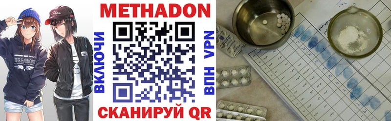 МЕТАДОН VHQ Белебей